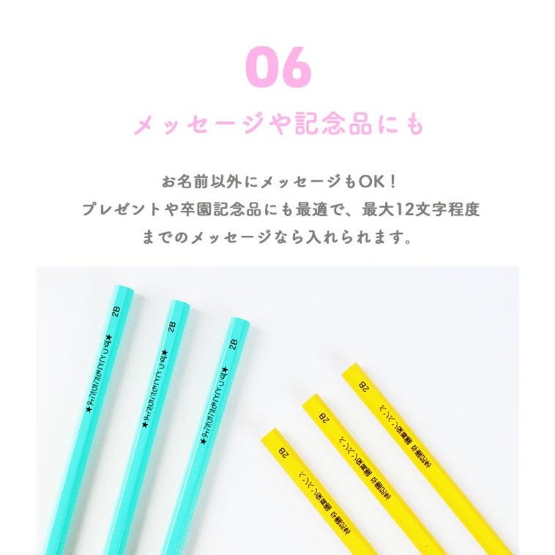 名入れ鉛筆 ペンペン パステル 無地 名入れ 鉛筆 入学祝 12本1ダース