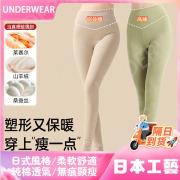 隔☀到店🔥一件可過冬發熱木棉高腰秋褲女士德絨羊絨蠶絲保暖綫褲秋冬打底襯褲大碼保暖褲女