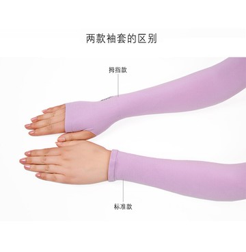 冰爽夏季防曬袖子套ins百搭潮手臂套袖男開車護臂透氣冰絲手套