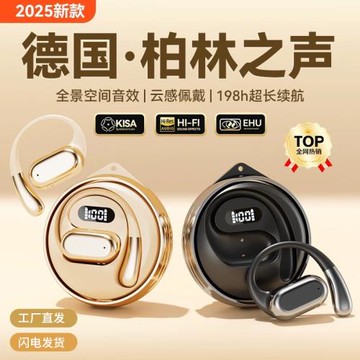 柏林之音2025新款藍牙耳機氣骨傳導無線掛耳式運動不入耳超長續航