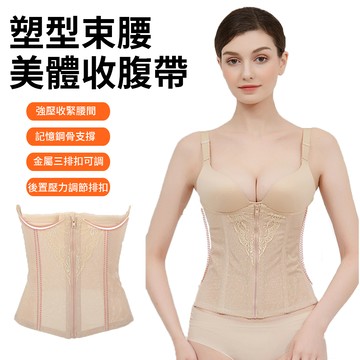 NAYU 隱形透氣束腰收腹帶 收腹束腰帶 運動護腰帶