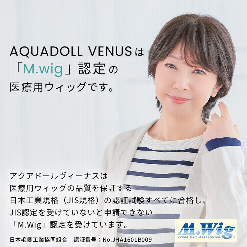 医療用ウィッグ 人毛 mix ショート ウィッグ 医療 フルウィッグ