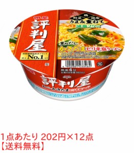 ★まとめ買い★　明星評判屋重ねだしカキタマピリ辛塩ラーメン 63G　×12個