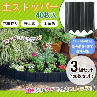 土ストッパー 土留め 板 土止め 根止め フェンス シート 花壇 柵 仕切り 囲い ガーデニング 庭いじり 手入れ 日本製 枚入 同梱区分直送ab 通販 Lineポイント最大get Lineショッピング