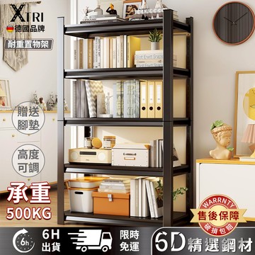 【貨架💥現貨】耐重置物架XTRI 免螺絲角鋼架 廚房置物架 收納架 超市倉儲貨架 層架置物架 高度可調節