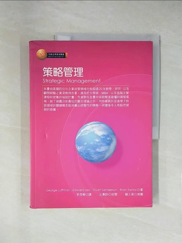 【書寶二手書T1／財經企管_ZEP】策略管理_李茂興
