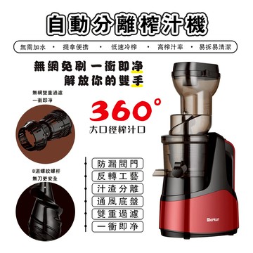 【歐適樂】榨汁分離果汁機 110V果蔬通用 營業商用汁渣分離機 大口徑榨汁機 料理機  家用多功能果蔬機原汁機豆漿機