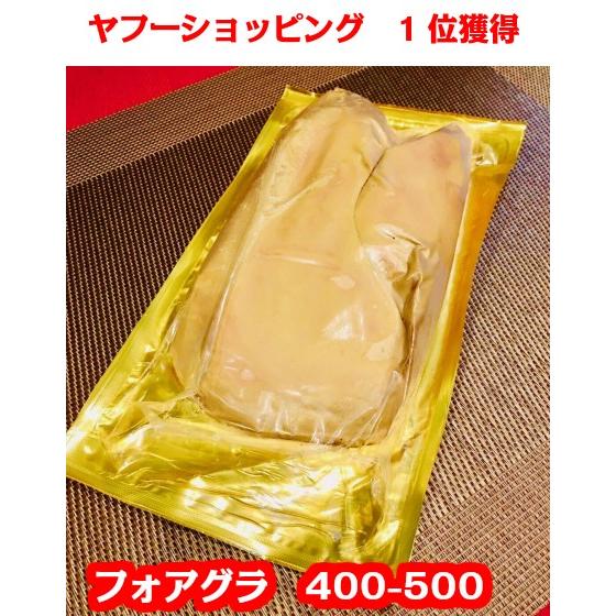 フォアグラ  カナール　２個以上のご購入は１個サイズアップ　約400-500g  丸ごと　1玉　冷凍　テリーヌ　ハンガリー産