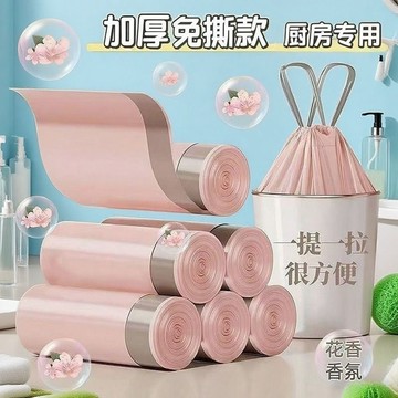 超厚拉繩垃圾袋 垃圾袋 免撕垃圾袋 抽繩垃圾袋 手提垃圾袋 垃圾袋 束口垃圾袋 塑料袋 環保垃圾袋 大垃圾袋 0101