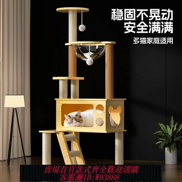 {台灣公司貨 可打統編}貓爬架貓窩一體實木太空艙通天柱貓架子貓樹劍麻玩具貓咪用品大全