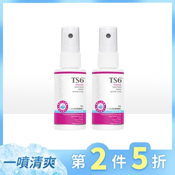 「第2件5折」TS6護一生 沁涼舒緩噴霧40gX2
