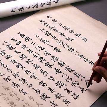 燃燈 唐懷仁集王羲之圣教序行書毛筆書法字帖臨摹成人毛筆練習原帖真跡