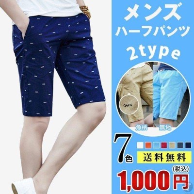 ショートパンツ メンズ ハーフパンツ 短パン 5分丈 2type 7色