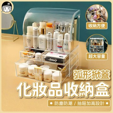 無印風化妝箱 收納盒 收納櫃 高透亮材質 化妝箱 美妝收納盒 飾品收納箱 彩妝收納 透明化妝盒 口紅架 防塵刷具收納盒