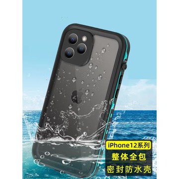 潛水防水適用iPhone16手機殼17 Pro Mx蘋果15全包邊14全封閉13防塵12 XS MAX保護套XR三防摔戶外