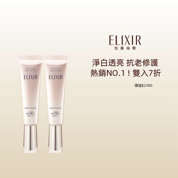 ELIXIR 怡麗絲爾 小銀管雙11限定組 雙入7折