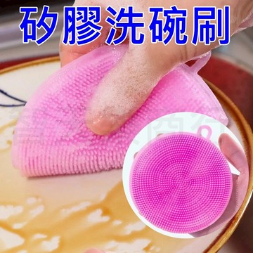 矽膠洗碗刷 洗碗刷 蔬果刷 矽膠不沾鍋刷 萬用刷 不傷碗盤 碗盤清潔 洗杯刷 洗瓶刷 不傷鍋具 去污神器 杯墊 隔熱手套