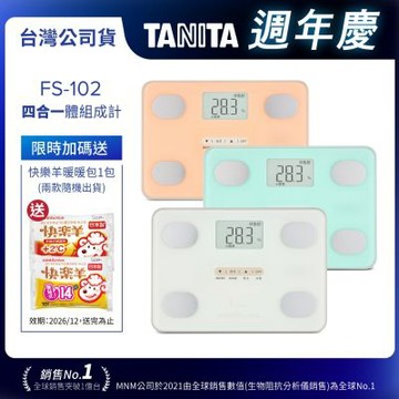 【日本TANITA】 四合一體組成計 FS-102 (三色任選)-台灣公司貨