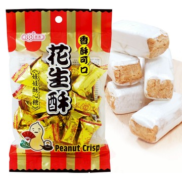 【惠香】花生酥170g/包 酥心糖 茶點 甜點 古早味零食 糖果 傳統點心 年節拜拜 花生麥芽糖