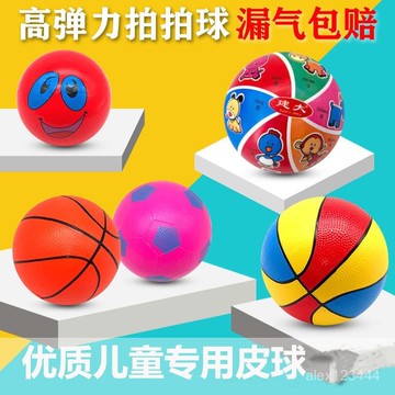🌟全臺灣最低價🌟皮球兒童幼兒充氣玩具球玩具手抓球寶寶球類小籃球小足球幼兒園