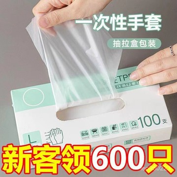 【店鋪熱銷】一次性TPE加厚手套食品級家居食品級耐用批髮專業級彈力手套 KRHR