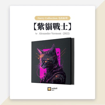 紫貓戰士【藝術家掛畫 House of Cats 系列】