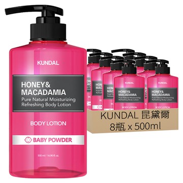 KUNDAL 昆黛爾 蜂蜜澳洲堅果保濕潤膚乳 Baby Powder  500ml  8瓶