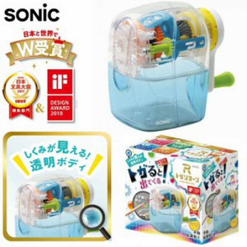 鉛筆削り 手動 子供 女の子 男の子 かわいい おしゃれ 小学生 ソニック トガリターン クリア あす楽 通販 Lineポイント最大1 0 Get Lineショッピング