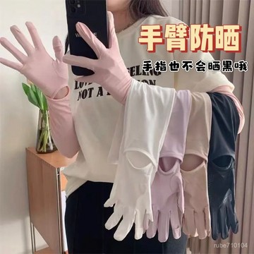 花臂紋身防嗮 刺青袖套 戶外運動 男女通用 防曬套袖護臂 多巴胺冰絲防曬手套女長款開車電瓶車護臂袖套防紫外綫薄款防滑