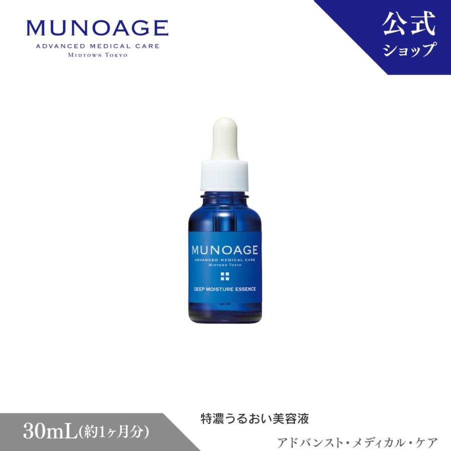 92%OFF!】【92%OFF!】MUNOAGE ミューノアージュ アドバンスト