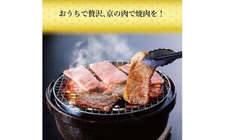 （ミスジ 焼肉 イチボ 焼肉 カイノミ 焼肉 ロース 焼肉  モモ 焼肉 バラ 焼肉 京都 焼肉 牛肉  黒毛和牛 焼肉 焼肉用 希少部位 焼肉 鉄板焼 冷凍 焼肉 京都府 焼き肉 京の肉 焼き肉）