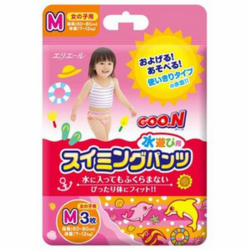 グーン スイミングパンツ Mサイズ 女の子 3枚入1袋 水着 プール 水中 泳げる 水遊び 検索用 通販 Lineポイント最大1 0 Get Lineショッピング