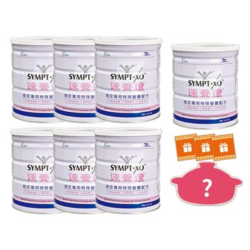 SYMPT-X 【買6送1】  癌症專用特殊營養配方(600g/罐) 6罐 奶素可食