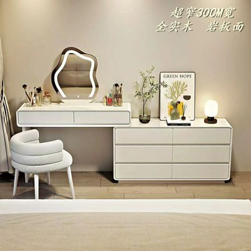 化妝桌鏡台梳妝台 超窄30cm巖板實木梳妝臺臥室現代簡約超薄床尾櫃化妝桌一體奶油風