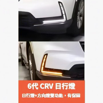 ~歐力斯~本田 HONDA 23-25年 6代 CRV6 CRV 日行燈 晝行燈 方向燈 流水式方向燈 雙功能