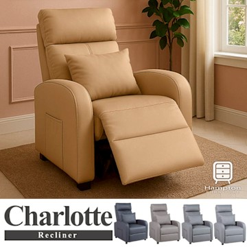 Hampton 漢汀堡 夏洛特休閒躺椅-多色可選