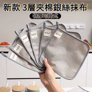 現貨+速發🛫優碧選🛫多用途雙面抹布 金屬絲清潔布 鋼絲洗碗布 洗碗布 廚房專用鋼絲抹布 新款三層加厚銀絲抹布