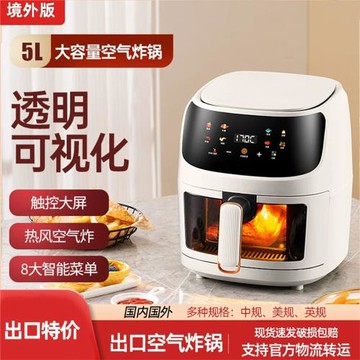 空氣炸鍋110v電壓可視氣炸鍋香港臺灣美國加拿大家用跨境小家電