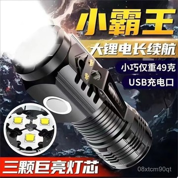 急發🚀便攜強光手電筒 照明 可充電 遠射 戶外 迷你 LED超亮 傢用三眼小鋼炮 戶外三眼燈 長續航 迷你手電LED強光