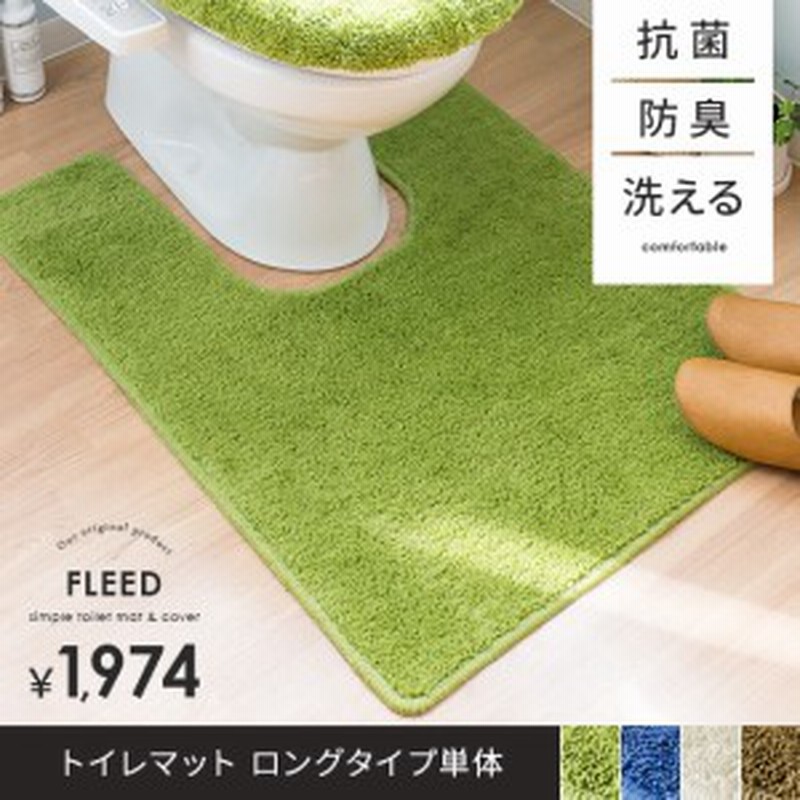 トイレマット 北欧 ロング 抗菌 防臭 90 65 洗える 新生活 シンプル トイレタリー トイレ マット お手洗い インテリア白 ホワイト グリ 通販 Lineポイント最大1 0 Get Lineショッピング