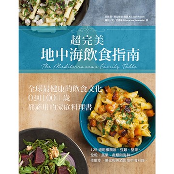 超完美地中海飲食指南_Readmoo 讀墨電子書