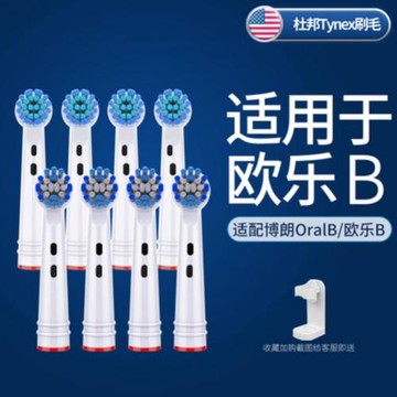 適用博朗OralB/歐樂B電動牙刷頭替換通用歐樂比D12 16 3709 P2000
