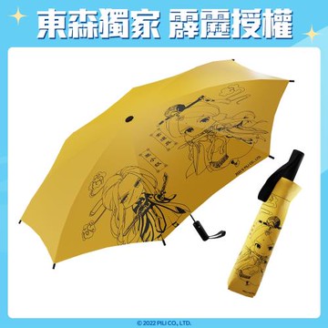 東森嚴選-霹靂Q俠反向自動開收折傘(黃色)