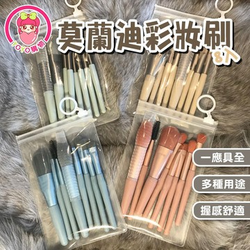皮革刷具套組 化妝刷八件組 旅行外出化妝套組 化妝刷 美妝 彩妝 刷具組 隨身刷具組 旅行刷具組【60658】