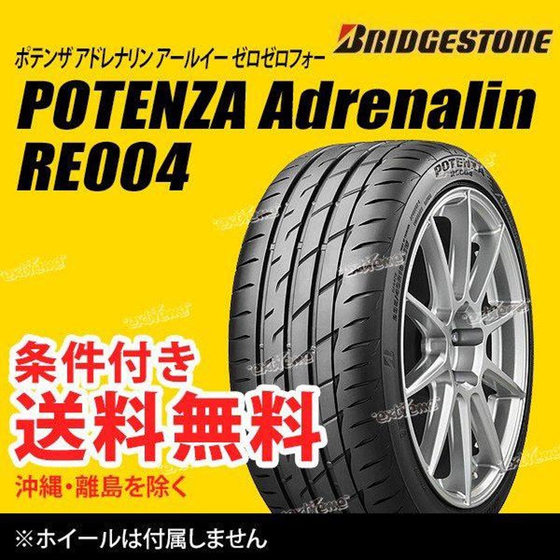 245/35R19 93W XL ブリヂストン ポテンザ アドレナリン RE004 サマー