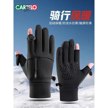 露二指騎行手套男冬季加絨加厚送外賣防水電動車保暖摩托車裝備