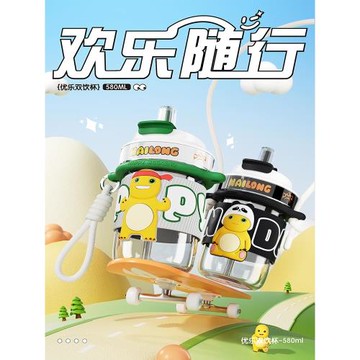 富全優樂奶龍兒童新款水杯雙飲口上學專用幼兒園夏天便攜吸管杯子