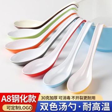 密胺勺子雙色塑料湯勺飯店商用勾勺麻辣燙拉面勺仿瓷餐具長柄調羹