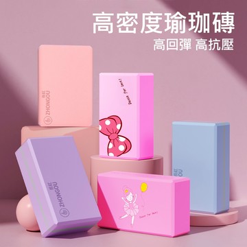 ⚡X-BIKE 台灣現貨⚡高密度瑜珈磚 高回彈高抗壓  YG-BRICK