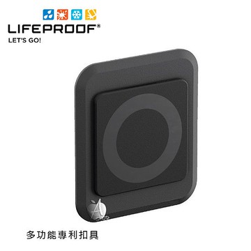 【A Shop】LIFEPROOF 多功能專利扣具 (黑) 78-50360